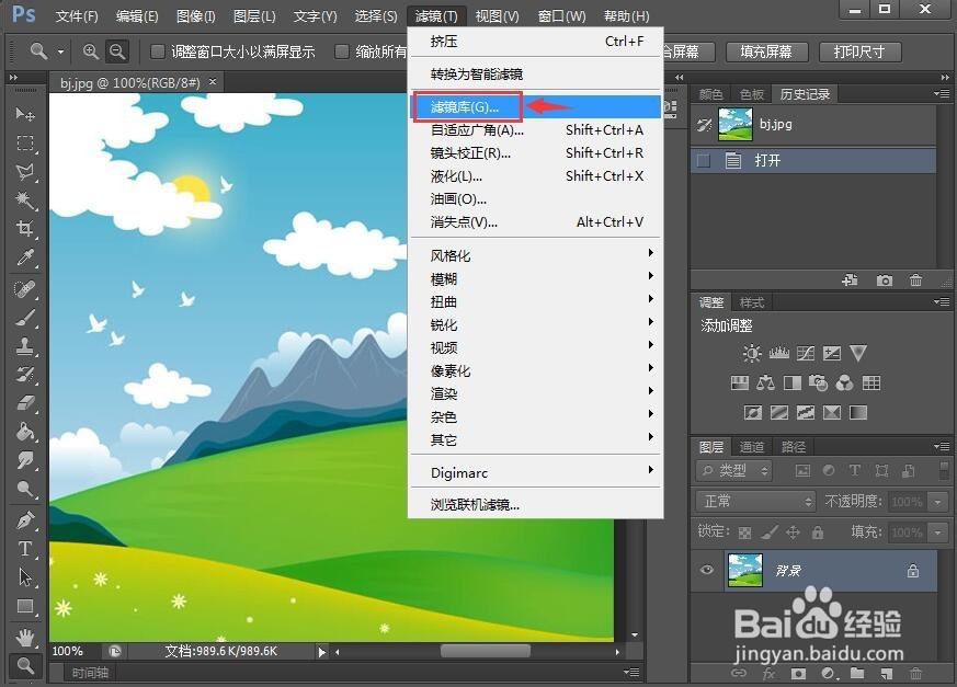如何在ps中给图片添加木刻效果