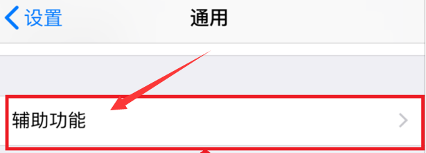 苹果手机怎么截图,自定义截图方式