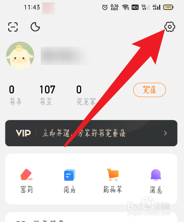 多看阅读如何设置自动同步