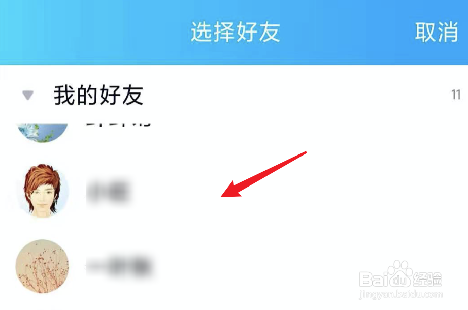 手机QQ，怎么添加特别关心好友