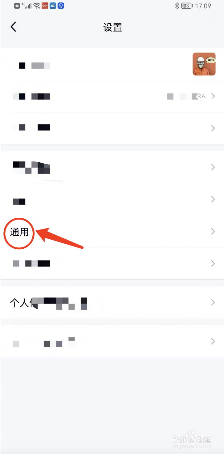 如何清理TIM的缓存数据