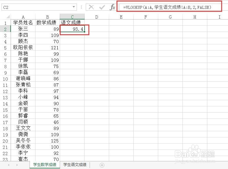 如何在cexcl表里查找数据并把值返回到另一个表