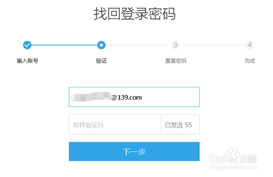魅族flyme账号密码忘记了怎么找回