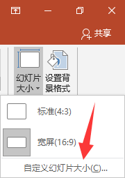 PPT幻灯片版式怎么修改?