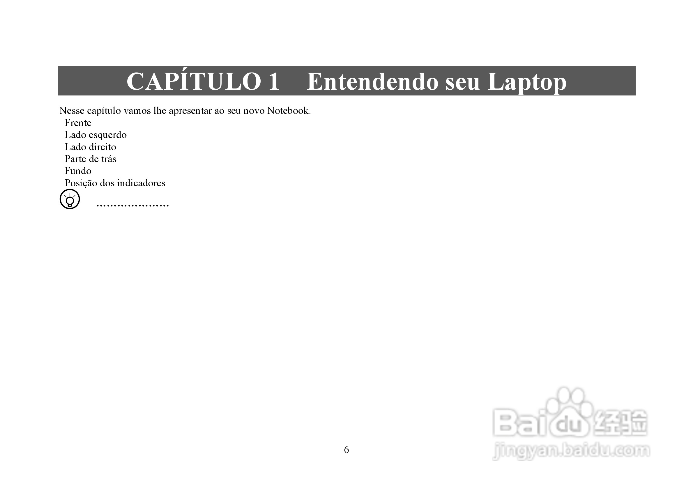 长城笔记本电脑A86型说明书:[1]