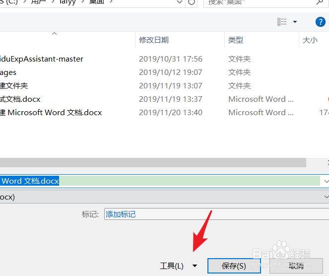 Word怎么压缩插入的图片