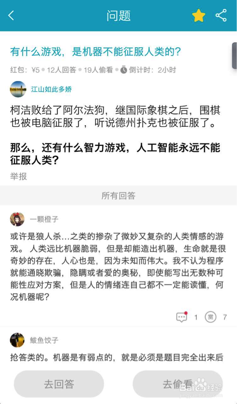 如何玩转有才有财app？