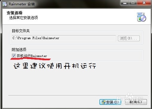 Rainmeter美化软件的使用帮助