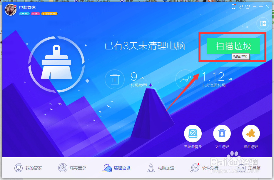 如何让Win7电脑开机快 运行更流畅