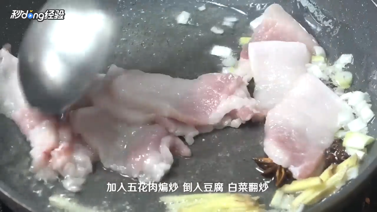 白菜豆腐粉丝汤如何做？