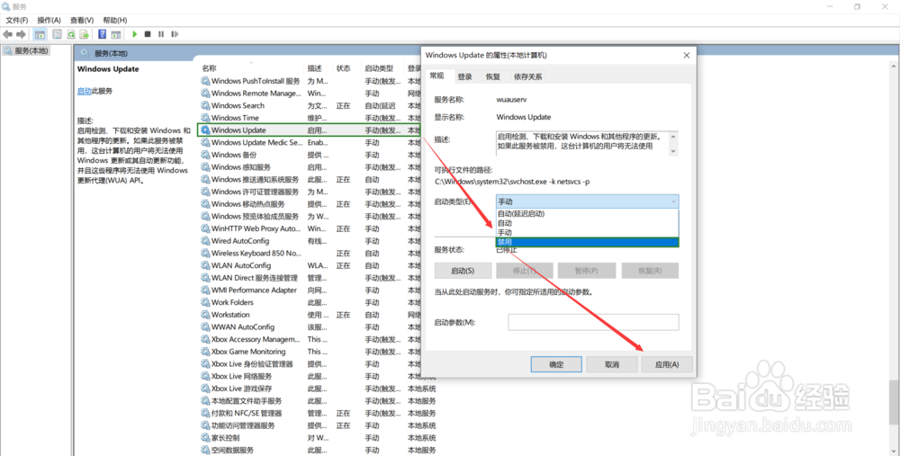如何关闭win10系统更新功能