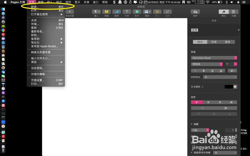 pages如何不关闭现已打开文稿情况中新建文稿