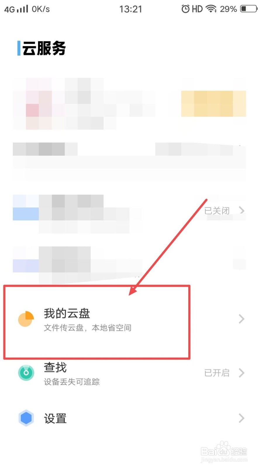 旧手机开不了机怎么导入新手机