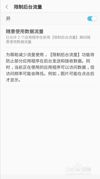 状态栏圆圈里面一个加号的图标怎么去掉