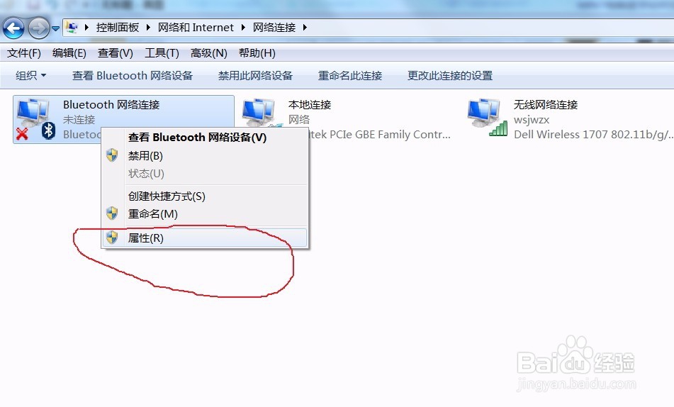 如何让蓝牙图标显示在任务栏