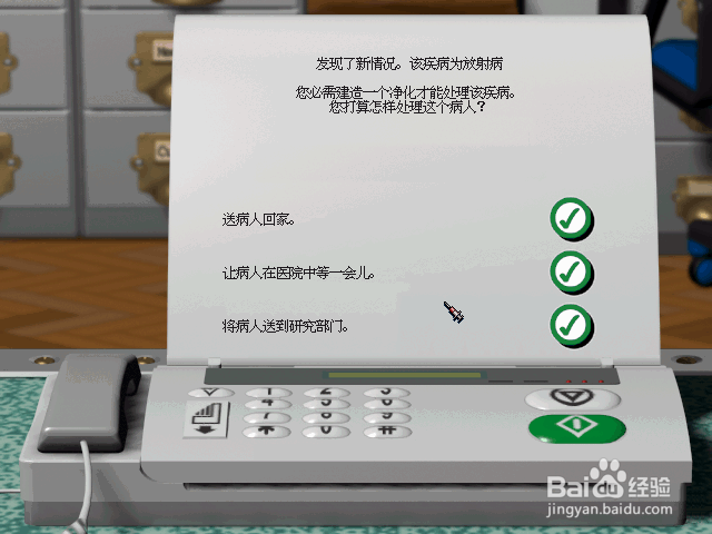 主题医院 蛙鸣城 攻略