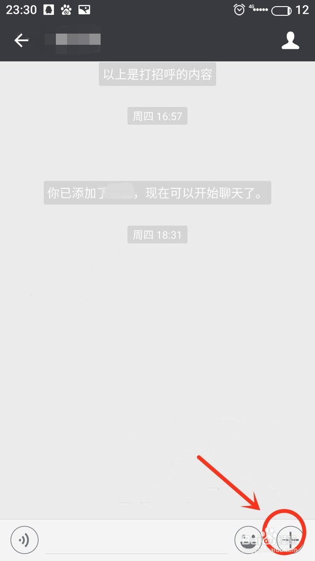 微信红包没抢完怎么重发