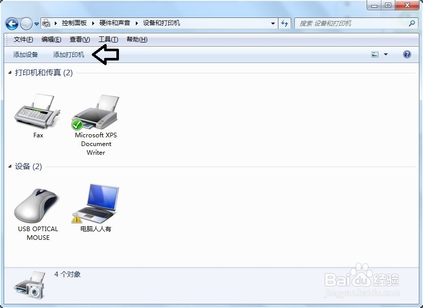 如何安装三星打印机驱动程序