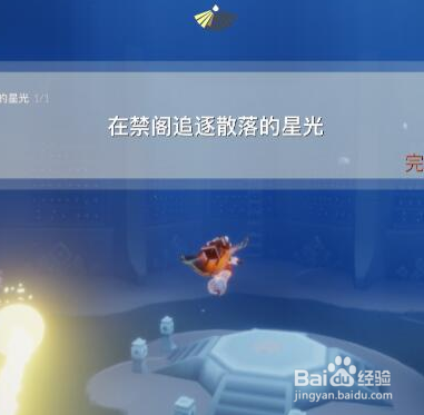 《光遇》7月21日每日任务怎么做