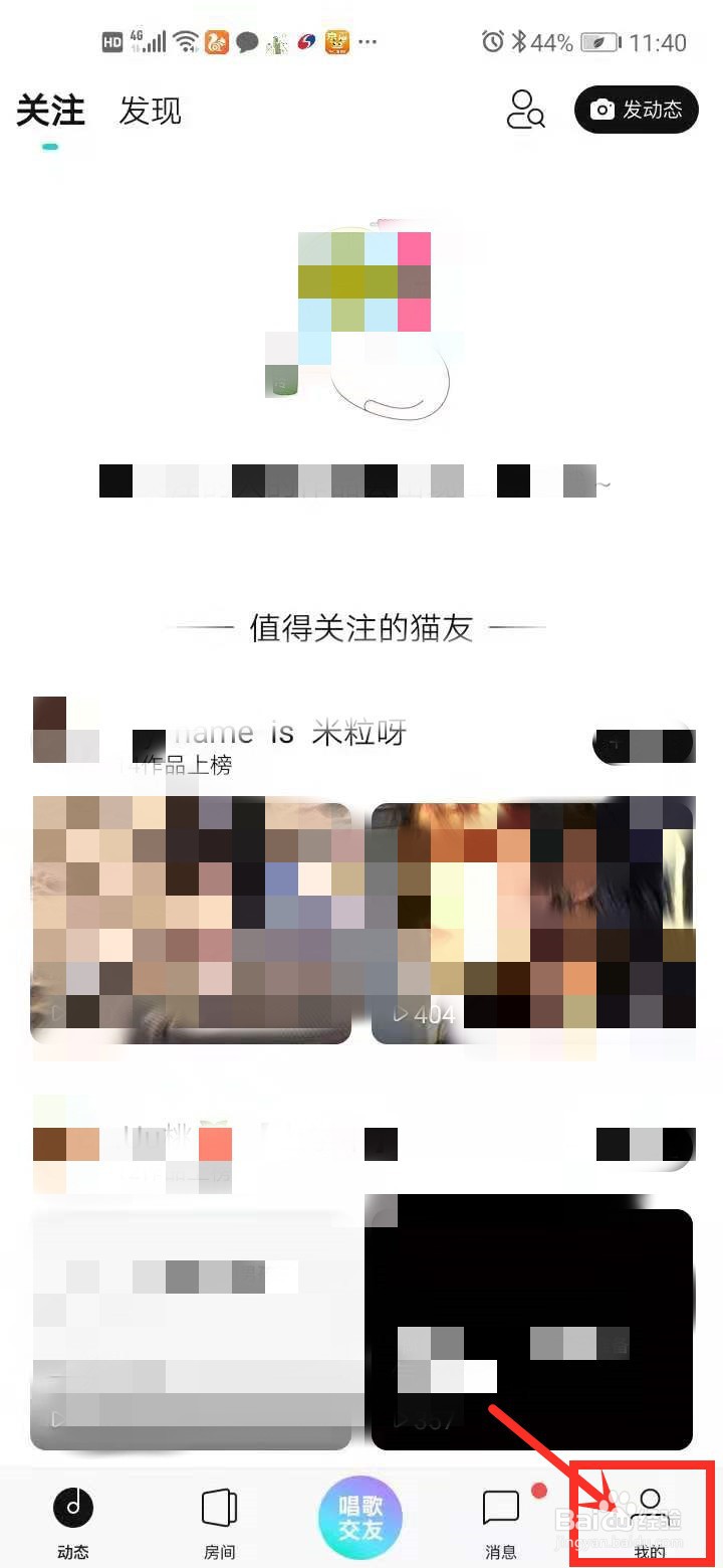 猫爪弹唱中如何修改昵称？