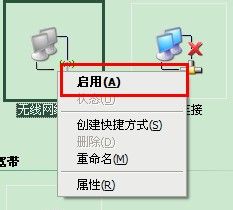 怎么打开笔记本无线网络