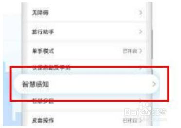 华为mate40智感支付微信方法