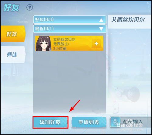 孤岛先锋怎么拉好友(代号:alive)