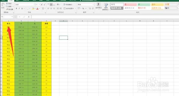 excel格式刷如何连续刷