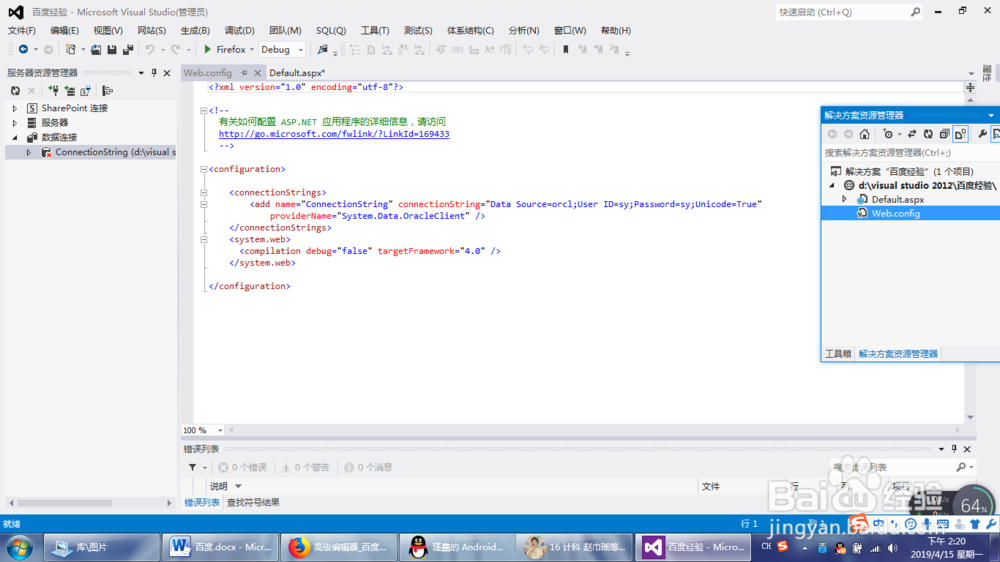 如何使用ASP添加修改删除ORACLE数据库表的内容