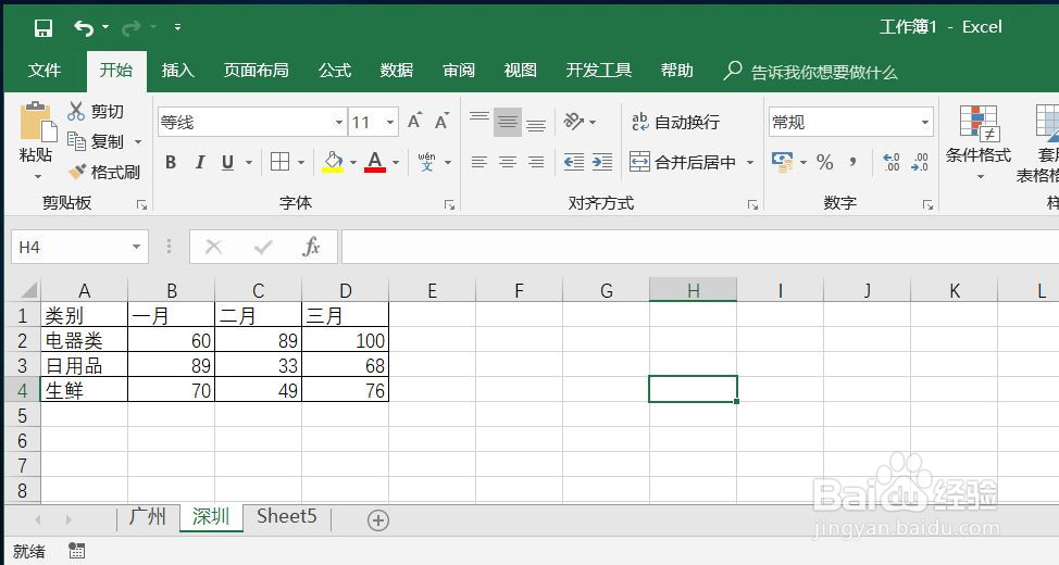 Excel 修改透析表中单页中的项名称