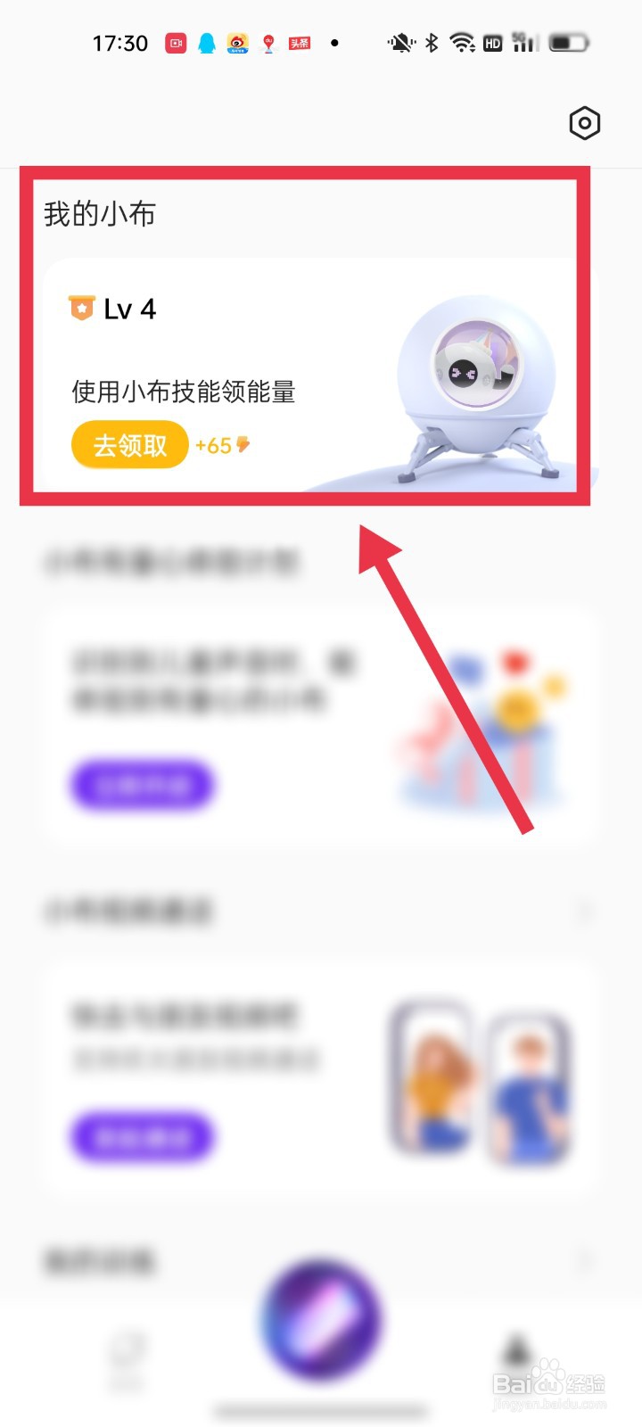 小布助手“小丑套装”怎么获得
