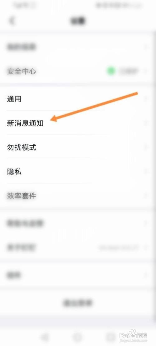 钉钉怎么开启静默通知功能