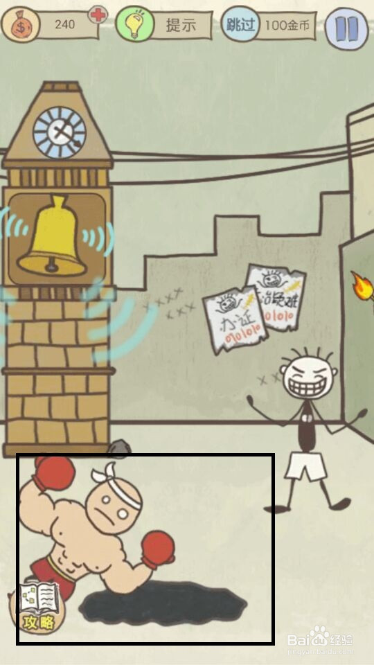 史小坑的爆笑生活15攻略：第9--16关