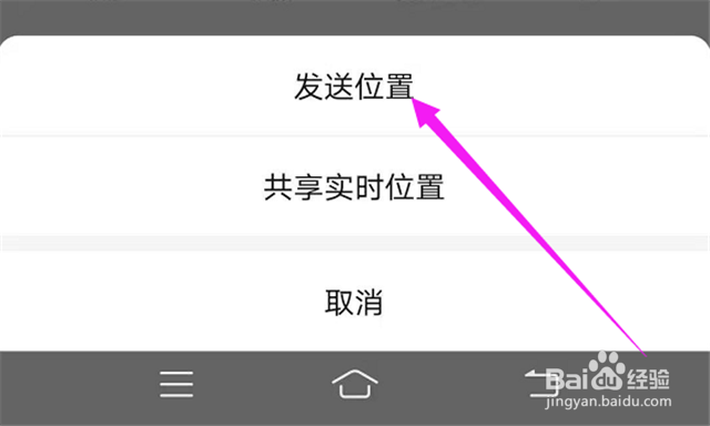 如何给微信好友发送位置？