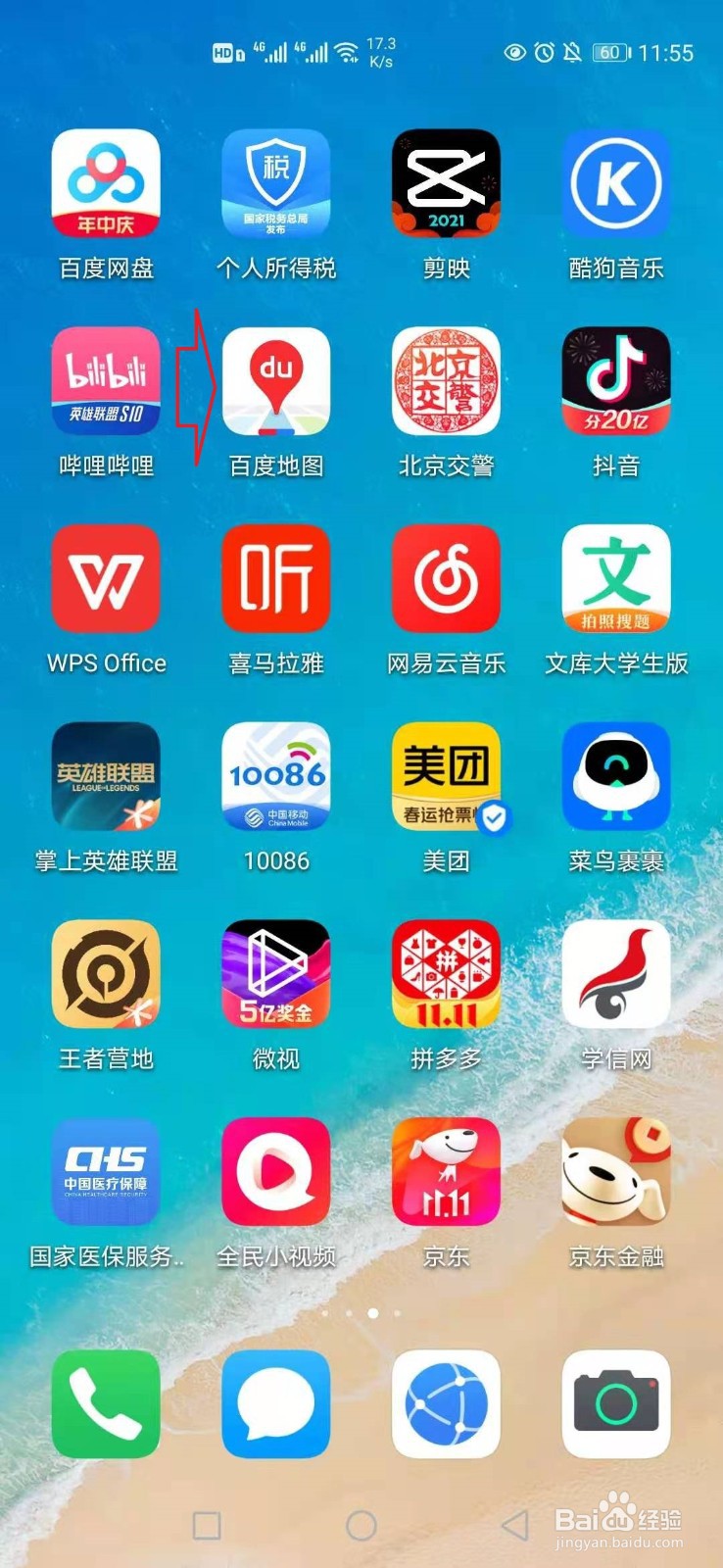 百度地图怎样设置离线地图自动更新