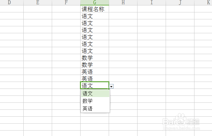 excel怎么设置下拉菜单