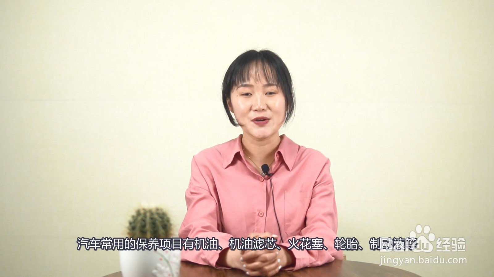 汽车保养项目有哪些