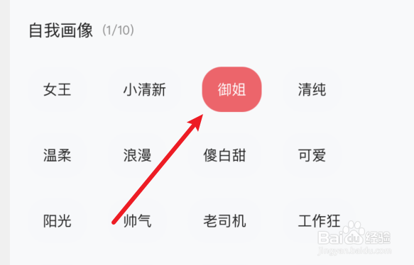 轻奢如何设置自我画像
