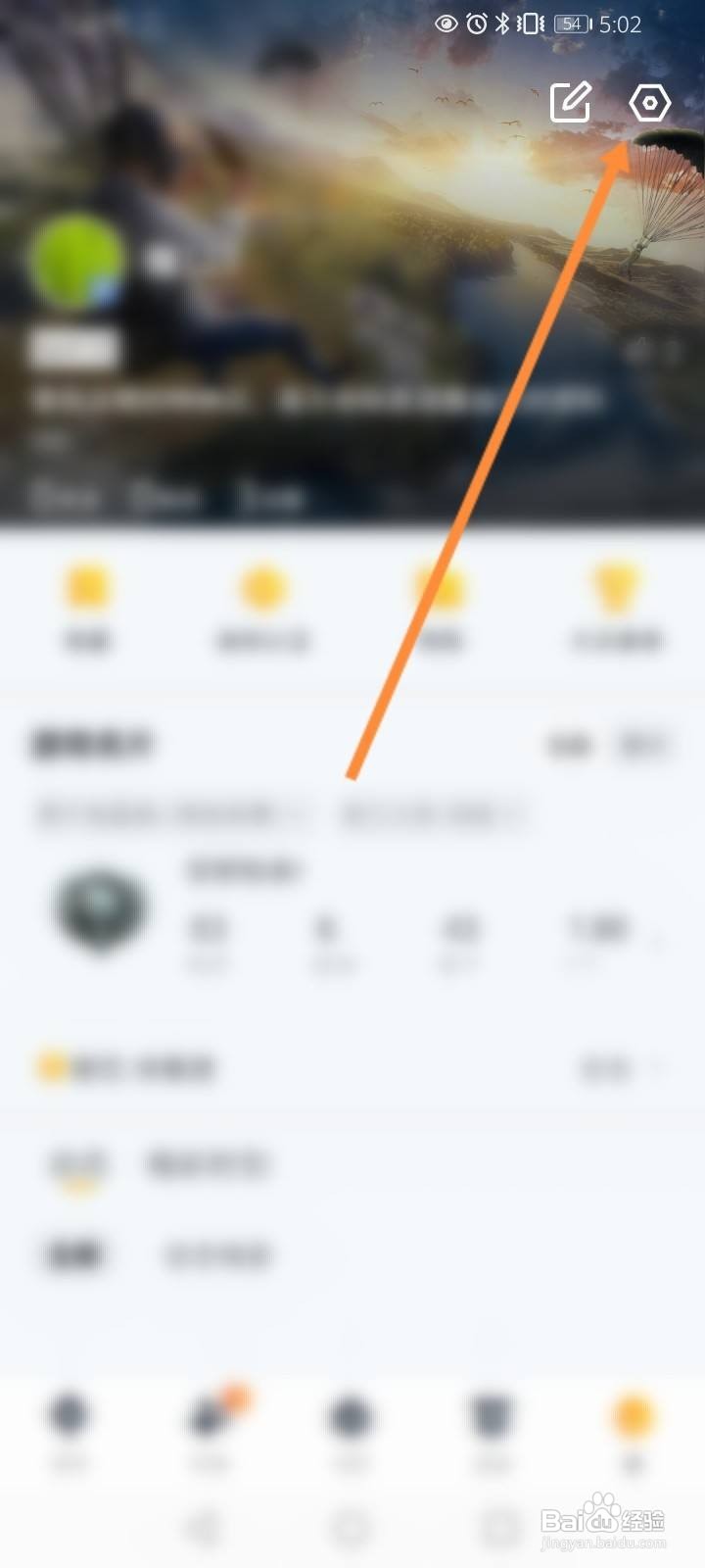 怎么设置和平营地不显示在线