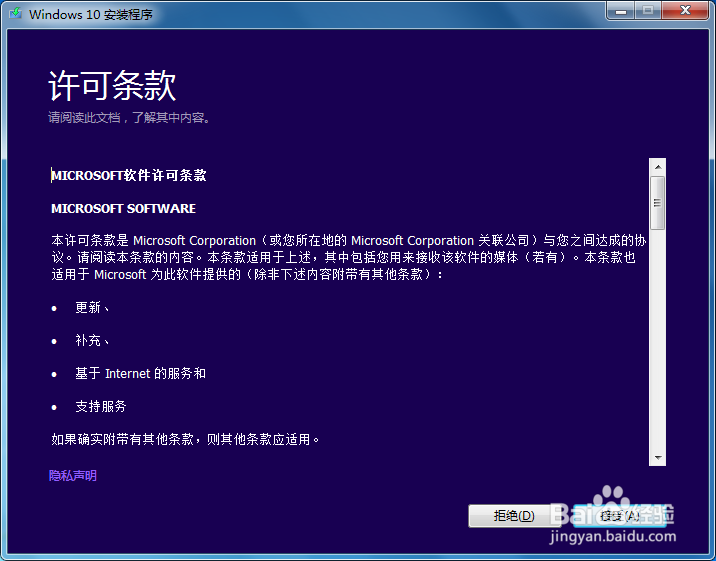 media creation tool怎么用