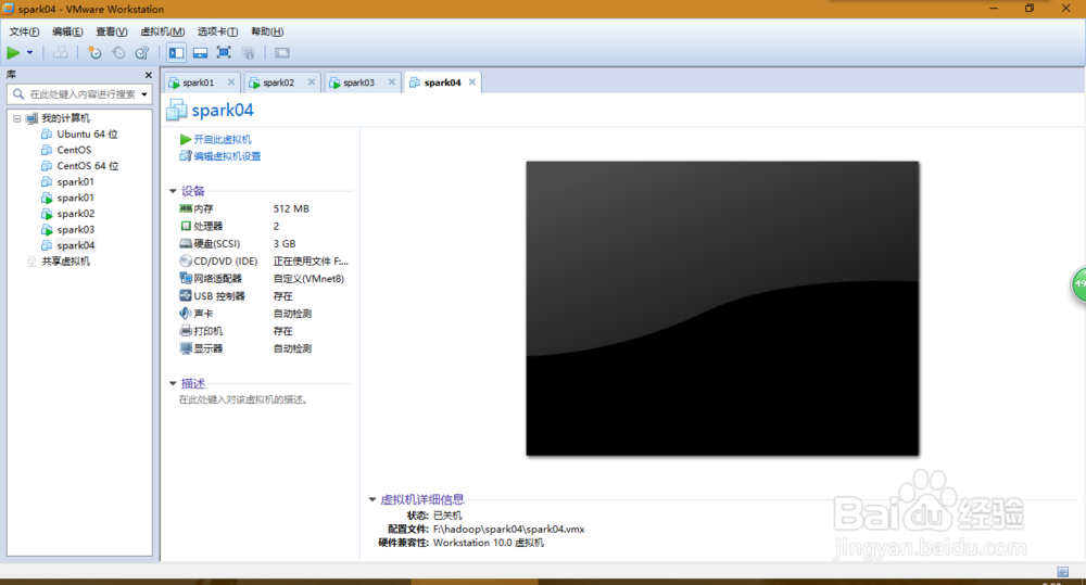 图解centos虚拟机的安装