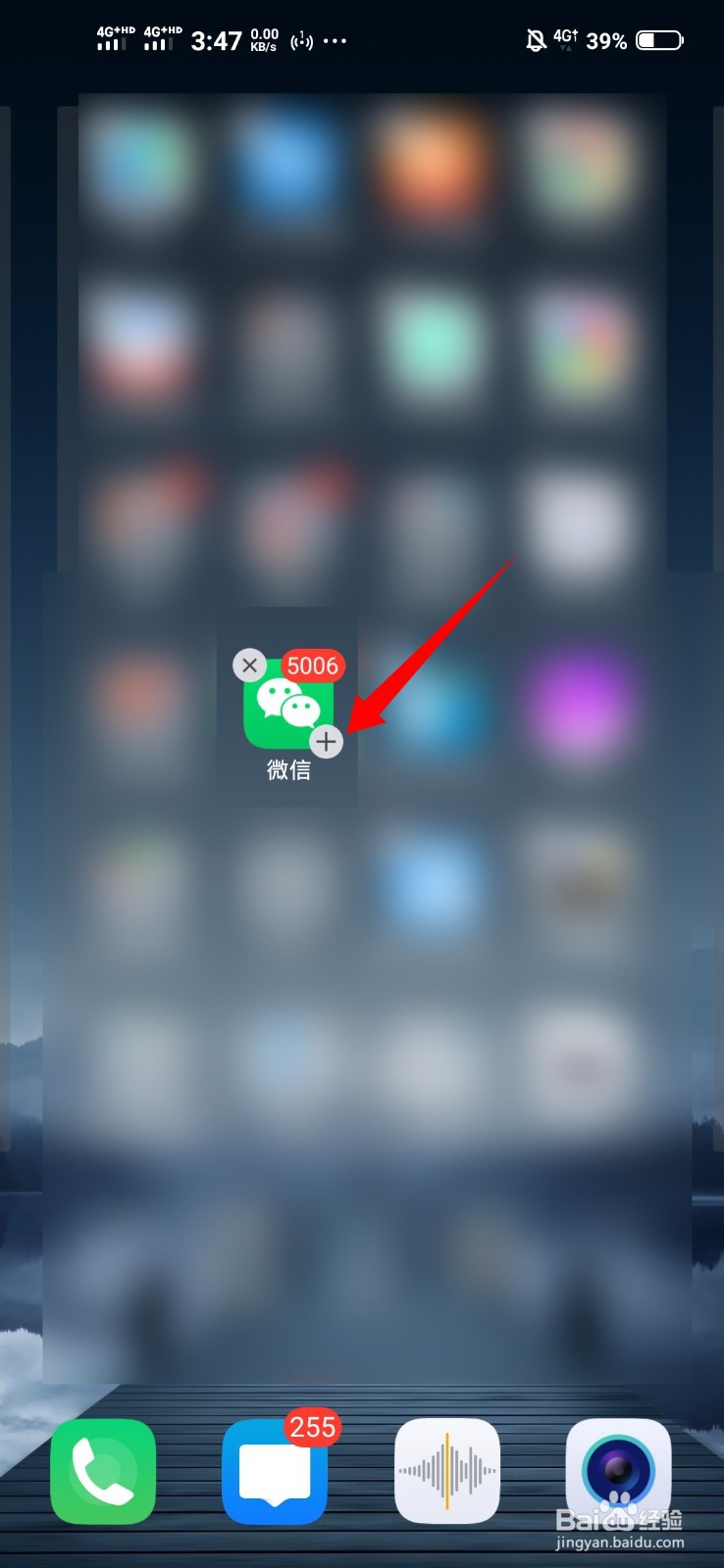 应用怎么开分身