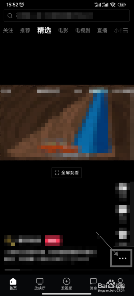 西瓜视频怎样二倍速播放视频