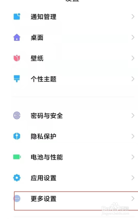 红米k40pro+如何关闭开发者模式