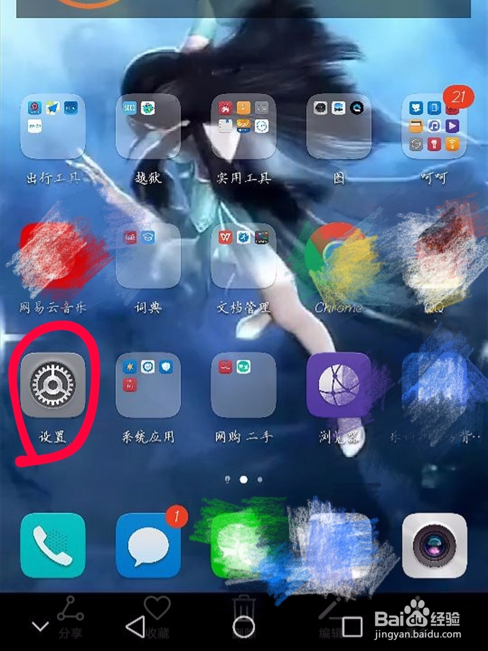 华为荣耀7mate8怎么滚动截屏 截长图 存完整页面