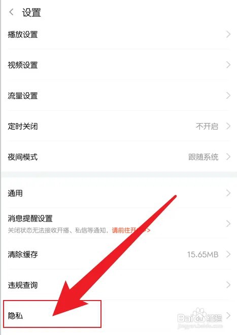 手机斗鱼怎么开启一键防护