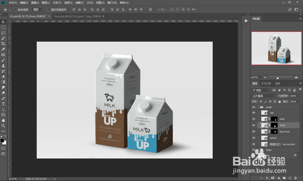 果汁牛奶包装样机素材如何使用教程