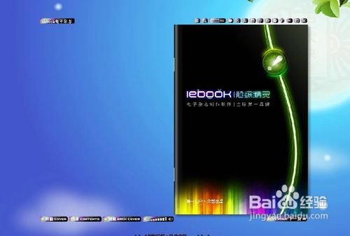 怎样制作电子相册杂志