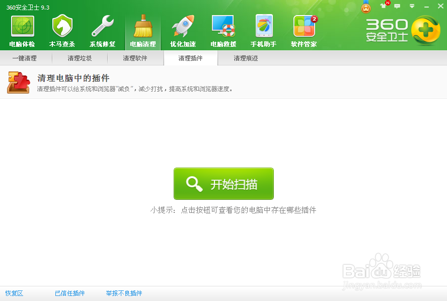电脑很卡怎么处理、教你如何清理磁盘