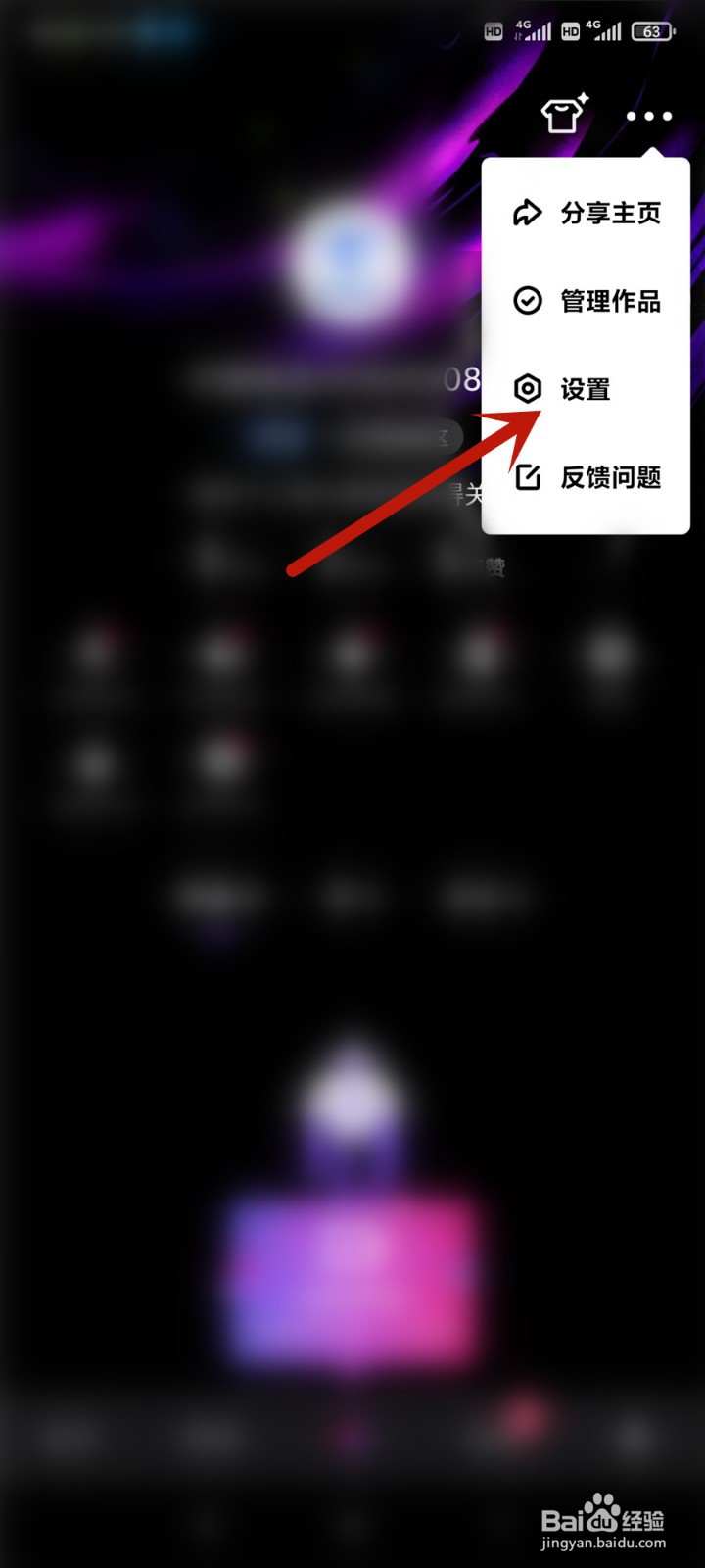 微视怎么开启发表视频自动保存本地